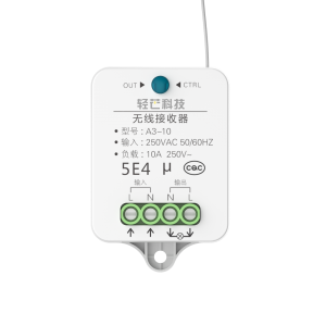 酒店客控系統(tǒng)TM-A3-10接收器