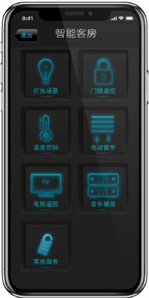 智慧客房控制系統的功能(圖5)