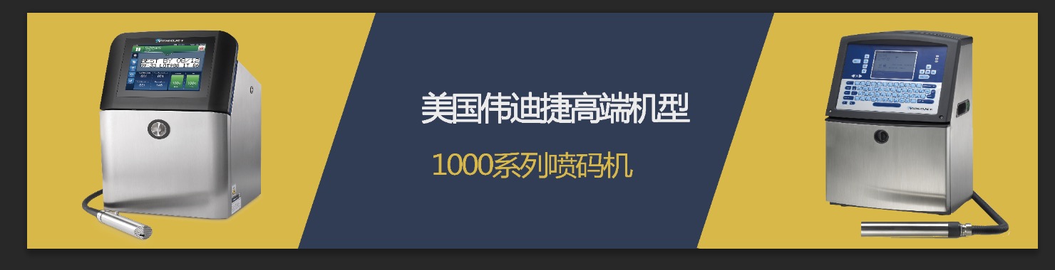 各方面都要兼顧前提下，如何提高噴碼機性能？