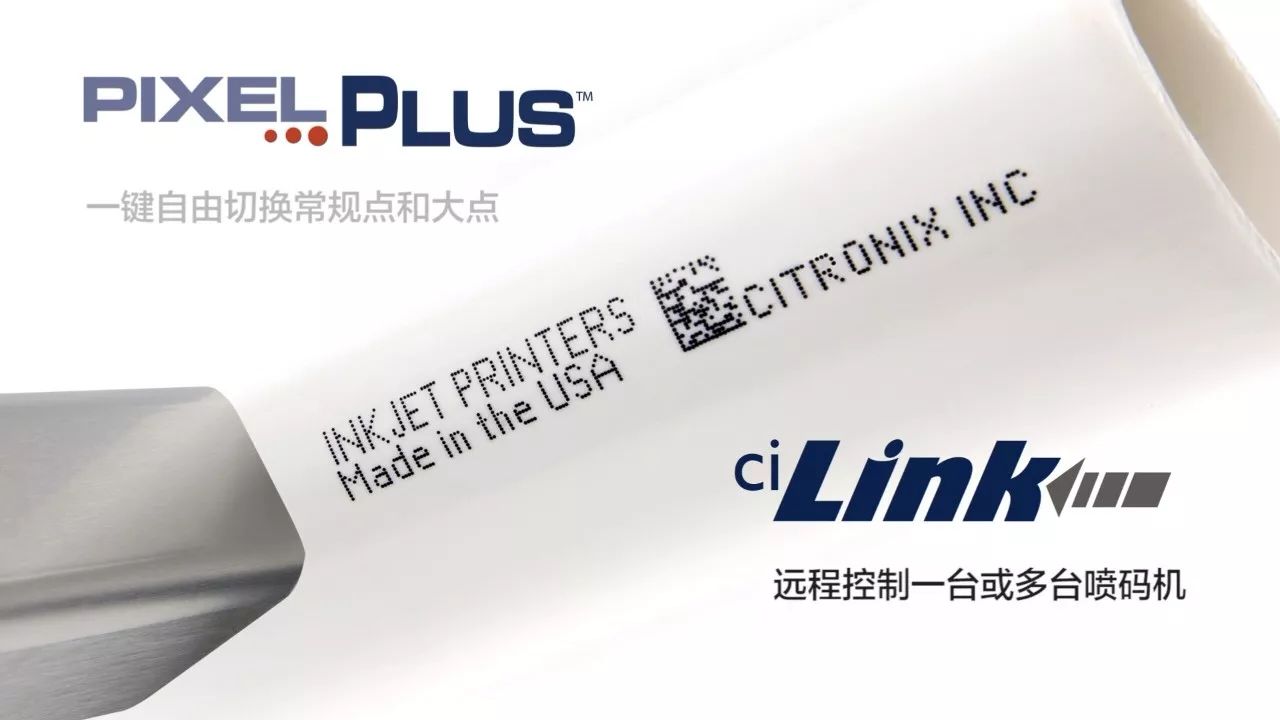 傾聽客戶的聲音——化工行業(yè)如何使用噴碼機打印二維碼?