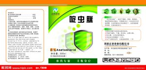 新版農藥標簽什么樣？標簽改版企業該注意什么