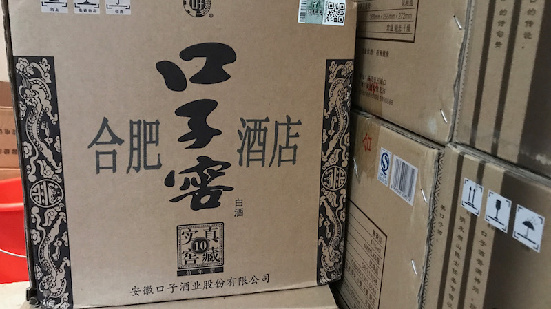 酒香不怕巷子深，偉迪捷噴碼機(jī)常年助力口子釀好酒