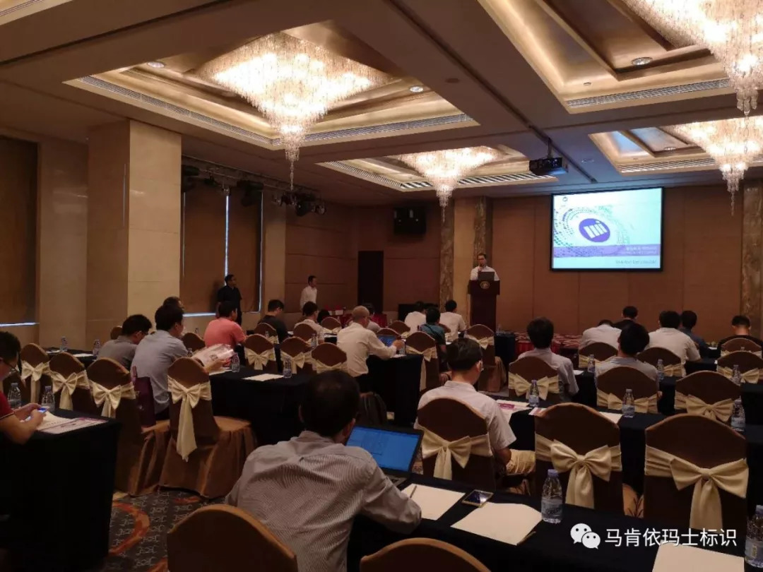 馬肯依瑪士噴碼機電子行業“智能制造，智能標識”研討會精彩閉幕！
