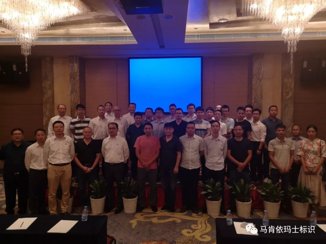 馬肯依瑪士噴碼機電子行業“智能制造，智能標識”研討會精彩閉幕！