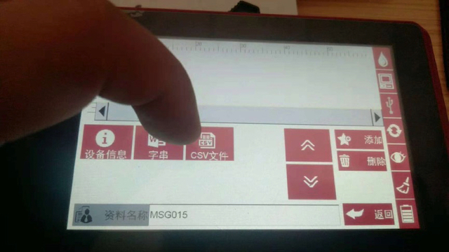 如何導(dǎo)?外部數(shù)據(jù)?F6手持式噴碼機？