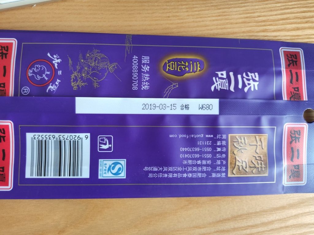 依瑪噴碼干貨分享:如何選擇噴碼機油墨?