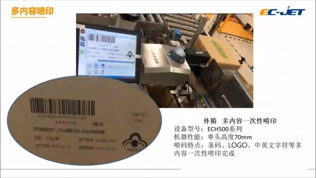 標(biāo)識技術(shù)為食品制造賦能--不同生產(chǎn)場景下噴碼機(jī)標(biāo)識技術(shù)應(yīng)用案例分享