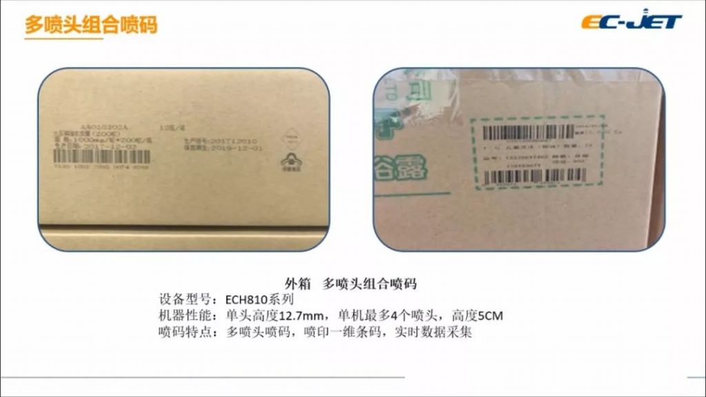 標(biāo)識技術(shù)為食品制造賦能--不同生產(chǎn)場景下噴碼機(jī)標(biāo)識技術(shù)應(yīng)用案例分享
