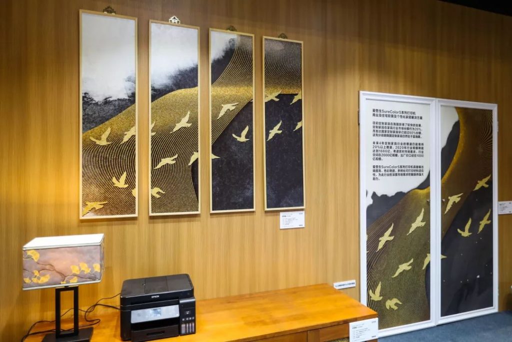 愛普生個性化家具解決方案，創(chuàng)新應用實現(xiàn)定制家居模式升級