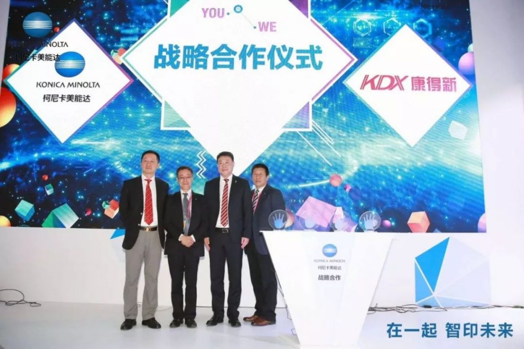 Print China 2019 | 柯尼卡美能達掀起戰略合作新高潮！