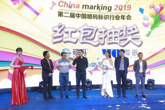超燃!116萬人次關(guān)注!“2019年第二屆中國噴碼標(biāo)識行業(yè)年會”取得圓滿成功