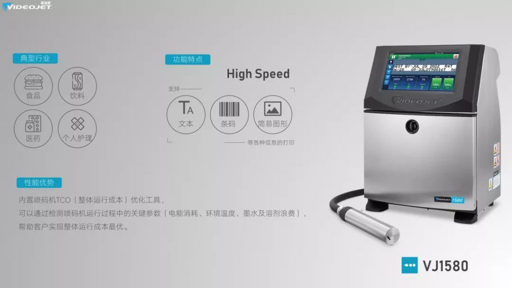 艱難時刻，偉迪捷噴碼機(jī)為復(fù)工做足準(zhǔn)備，我們一直都在！