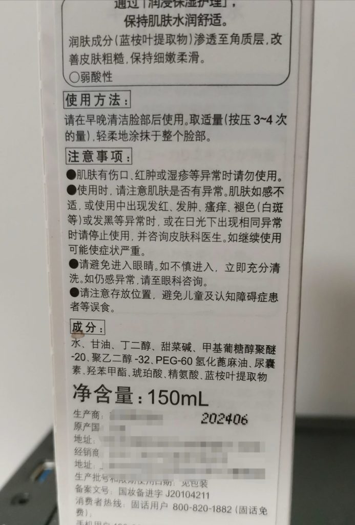 《化妝品監(jiān)督管理條例》規(guī)范化妝品標(biāo)簽標(biāo)識