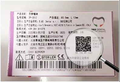 國家推出“醫療器械唯一標識”法規，噴碼標識行業迎來新商機