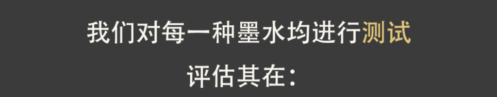 為什么您有必要選擇依瑪的正版墨水?