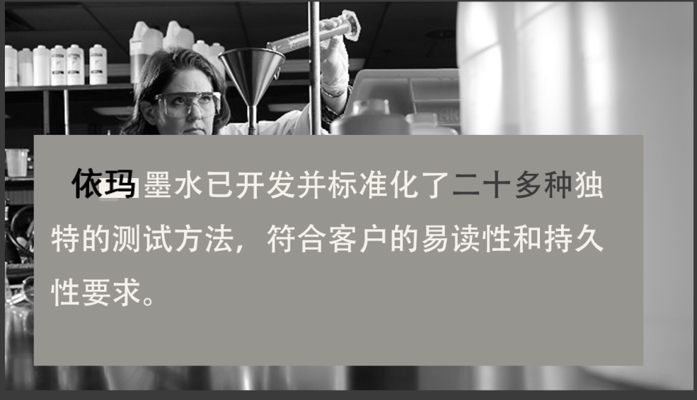 為什么您有必要選擇依瑪的正版墨水?
