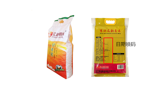 依瑪米袋噴碼,為您的健康保駕護航