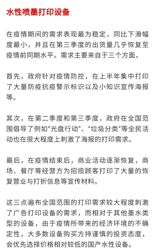 IDC:中國廣告打印市場短期或強勢反彈,但長期仍充滿挑戰