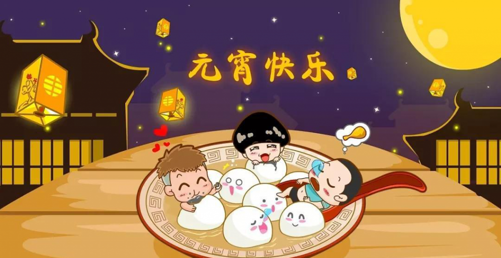 依瑪 | 歡度元宵,祝福萬家!