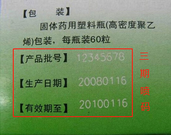藥盒分頁、噴碼OCR檢測,還得靠它